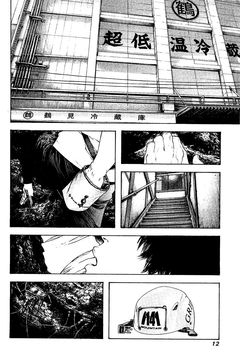 Read The Climber Manga Online