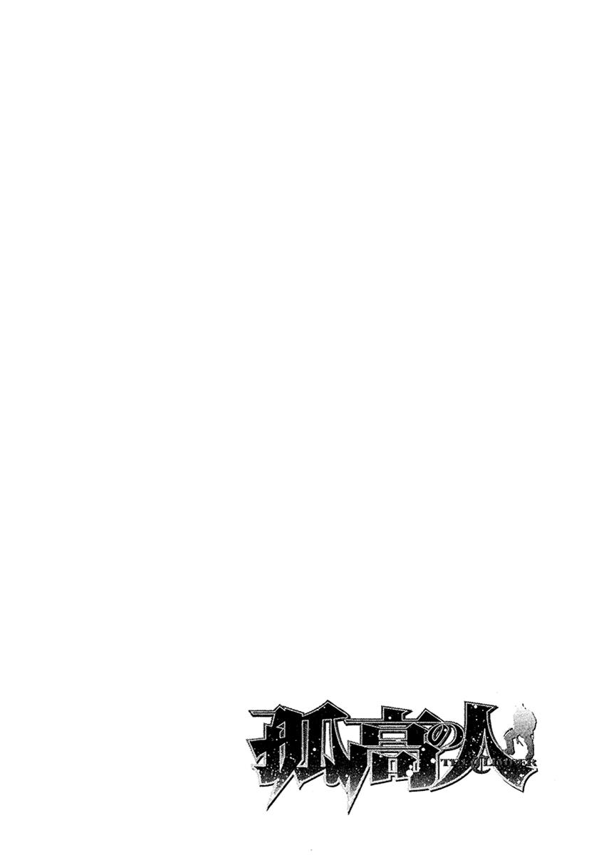 Read The Climber Manga Online