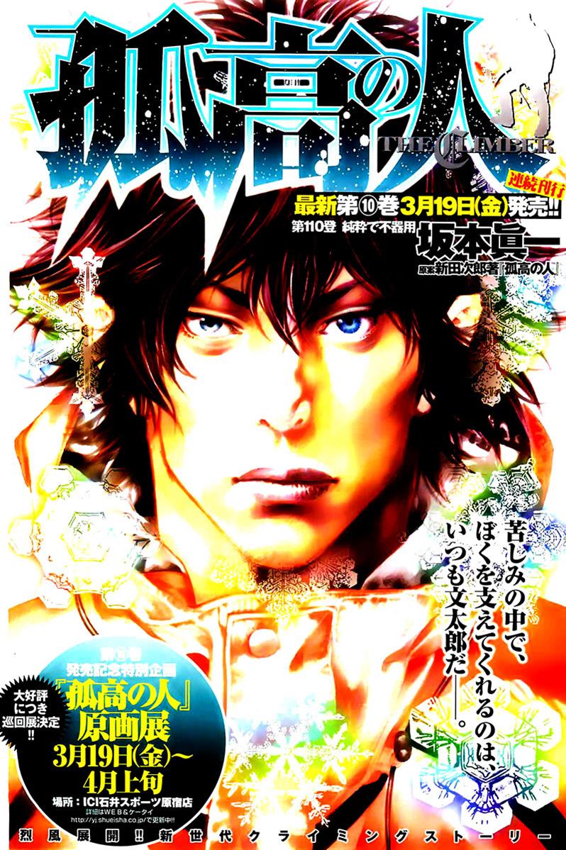 Read The Climber Manga Online