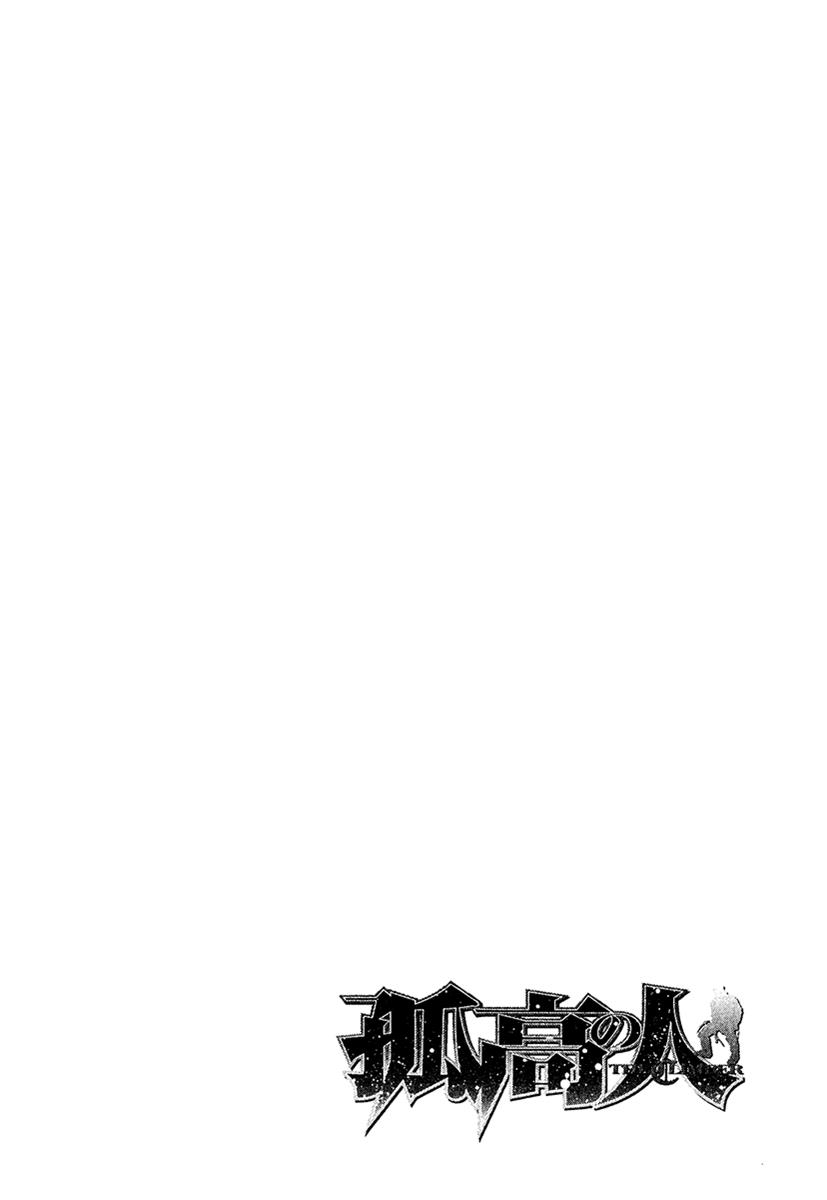 Read The Climber Manga Online