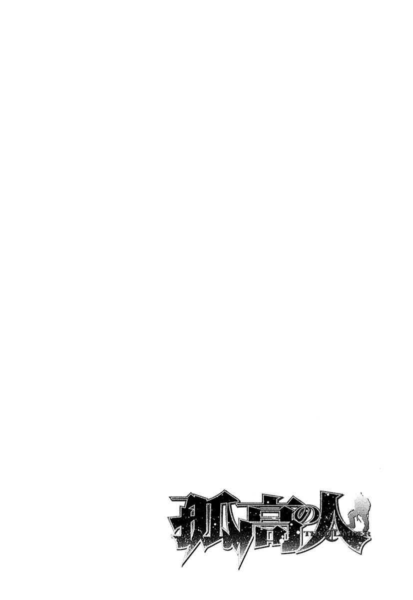 Read The Climber Manga Online