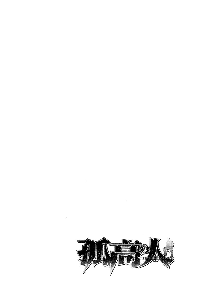 Read The Climber Manga Online