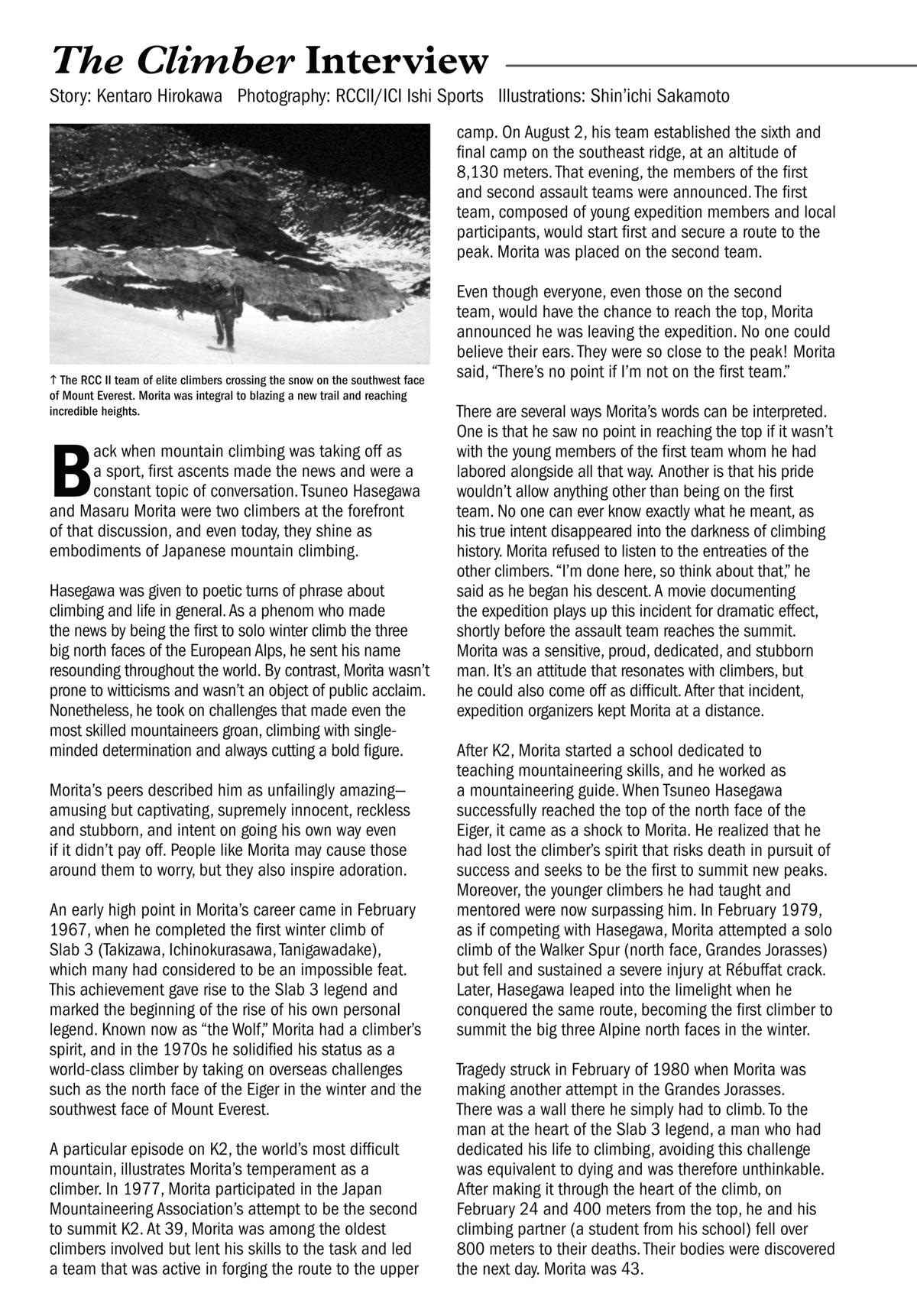 Read The Climber Manga Online