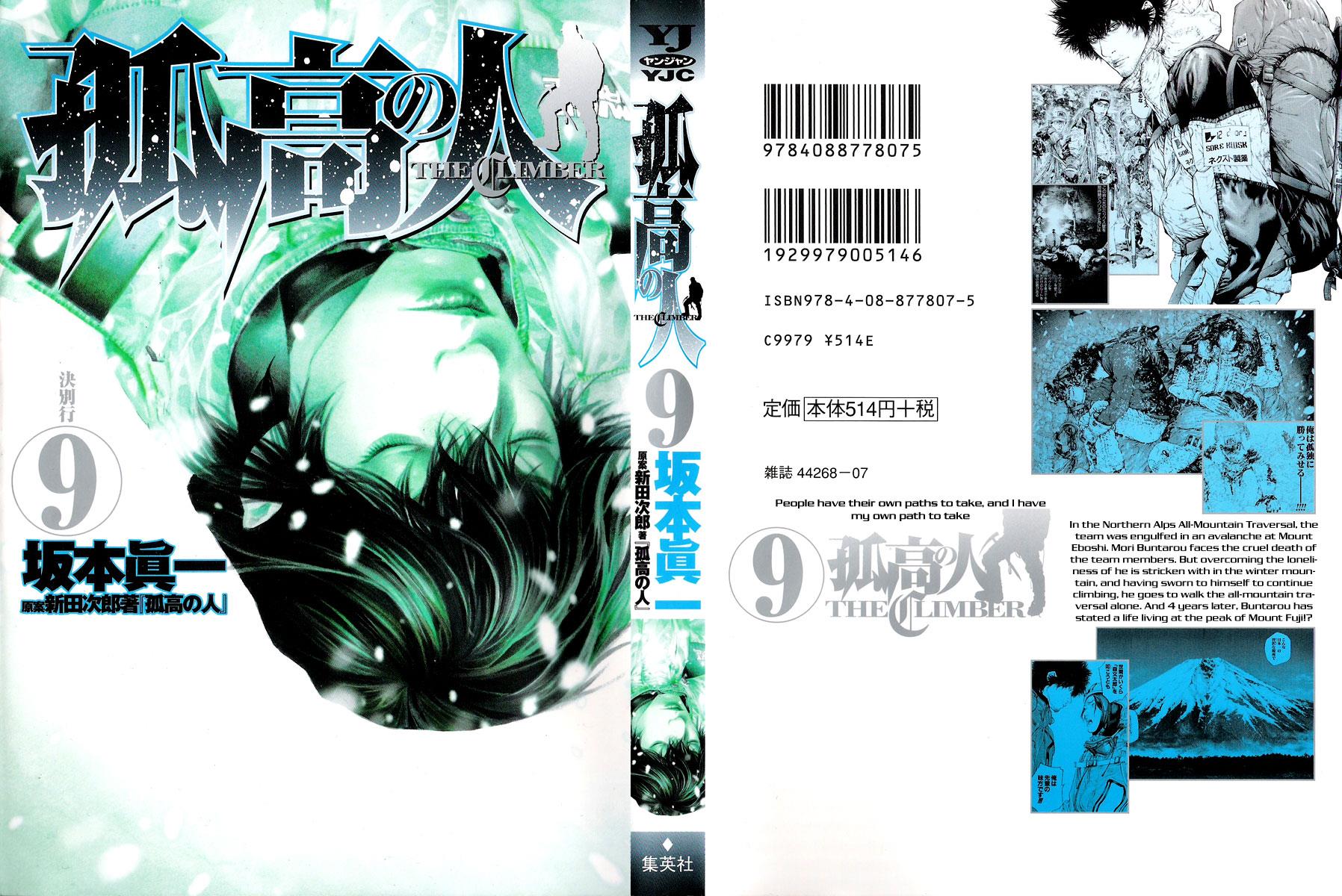 Read The Climber Manga Online