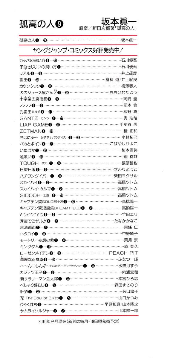 Read The Climber Manga Online