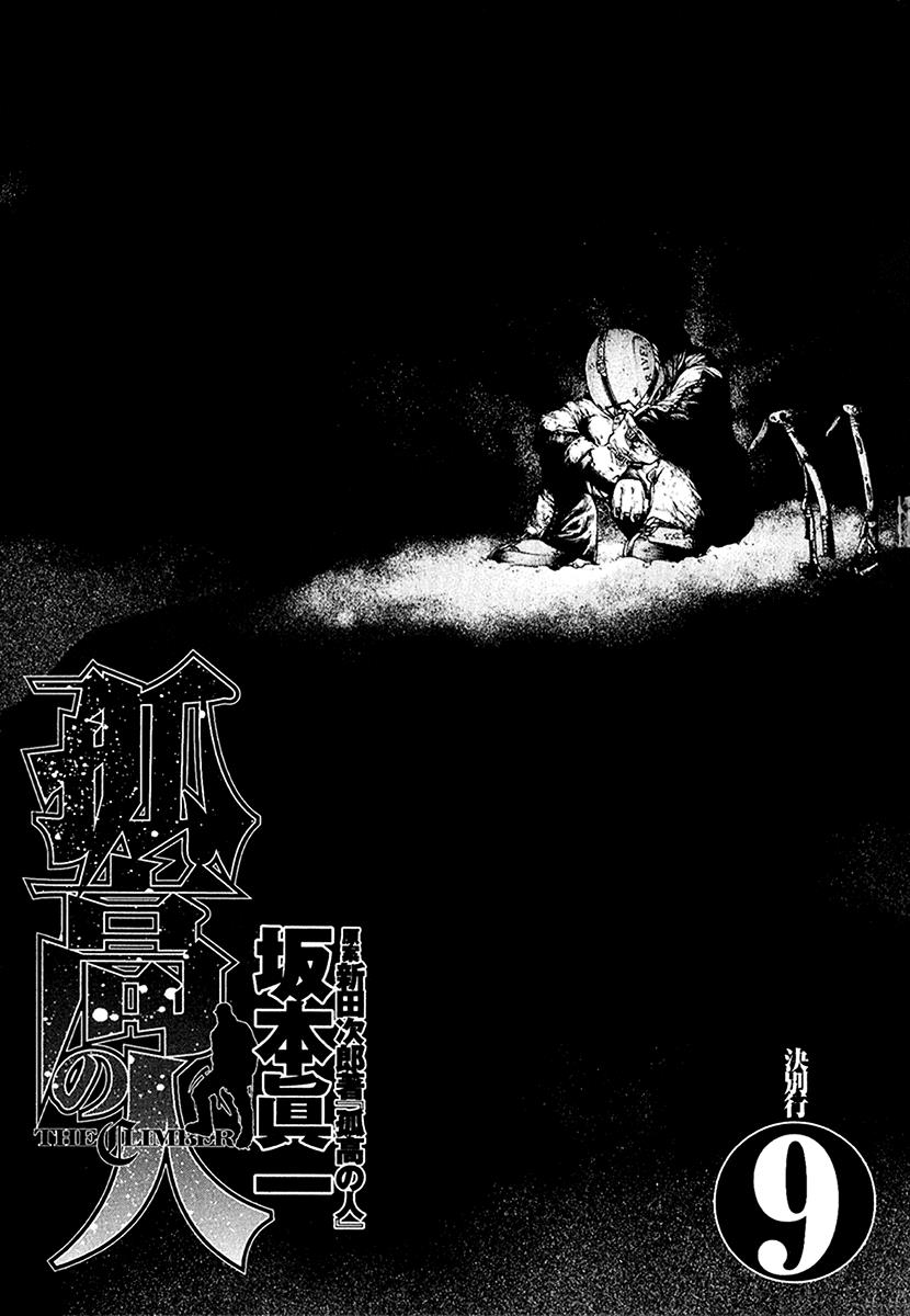 Read The Climber Manga Online