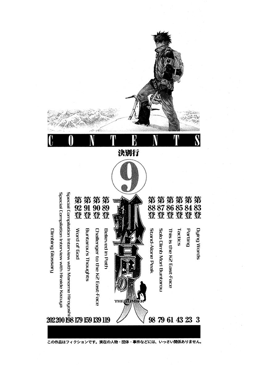 Read The Climber Manga Online