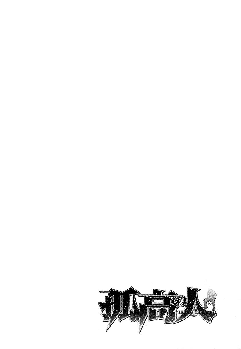 Read The Climber Manga Online