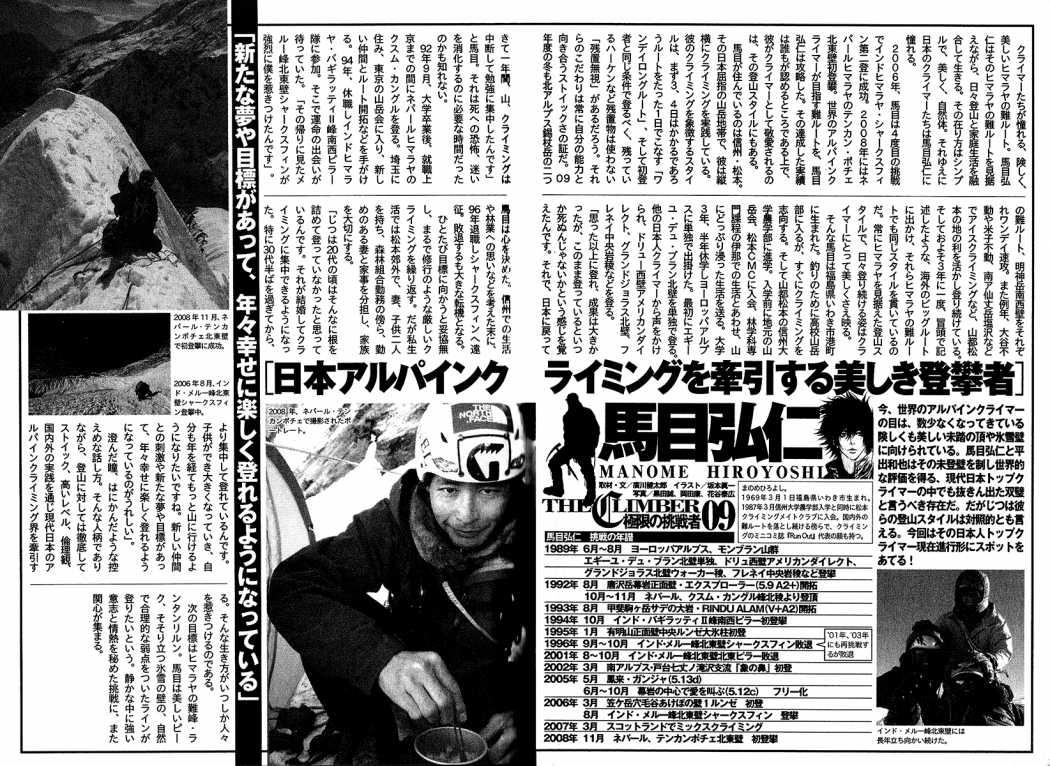 Read The Climber Manga Online