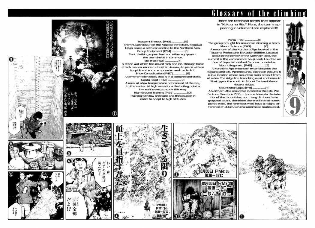 Read The Climber Manga Online