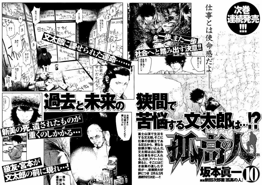 Read The Climber Manga Online