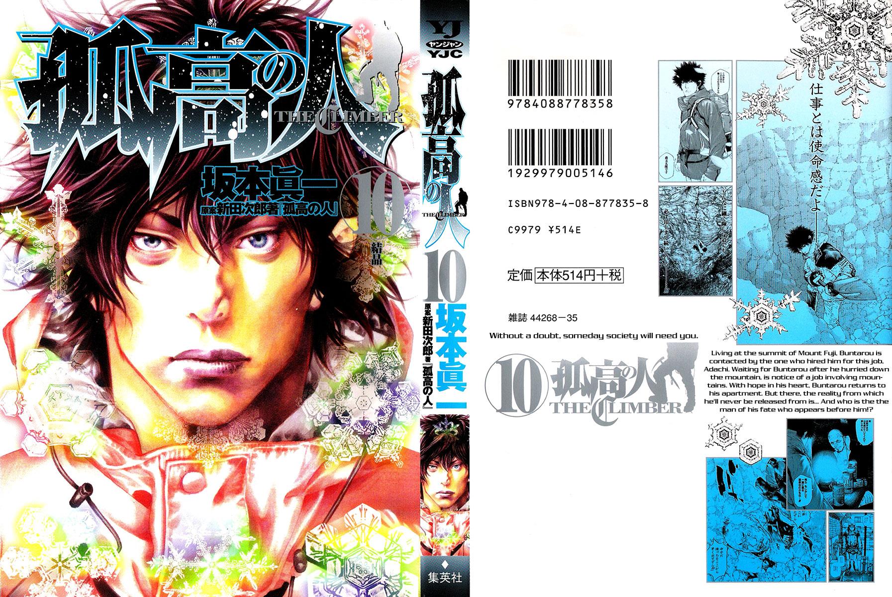 Read The Climber Manga Online