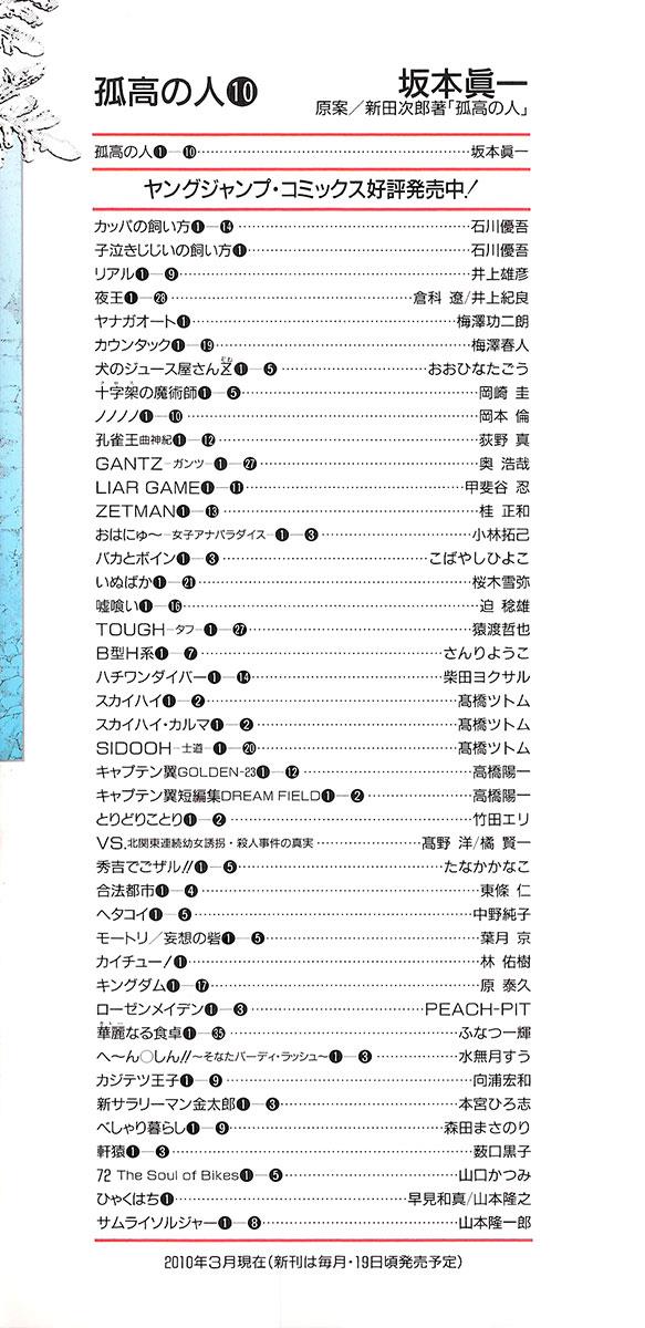 Read The Climber Manga Online