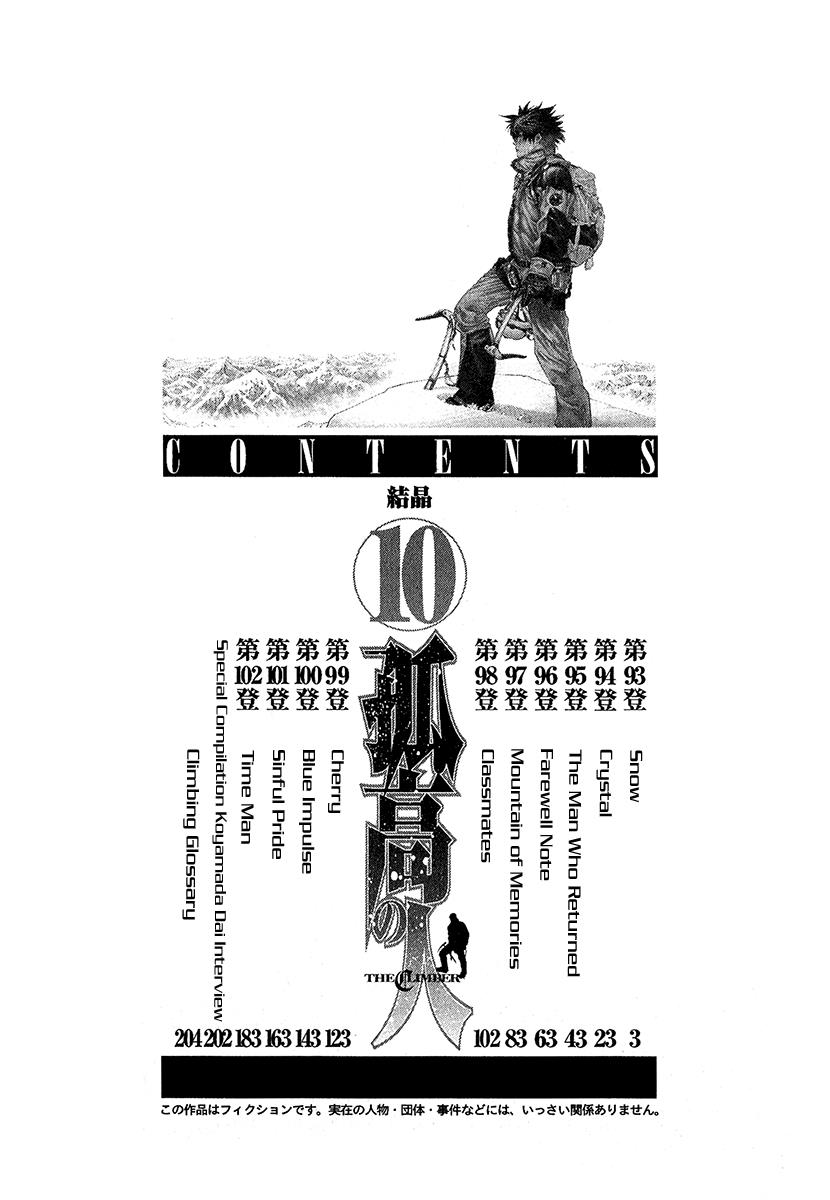 Read The Climber Manga Online