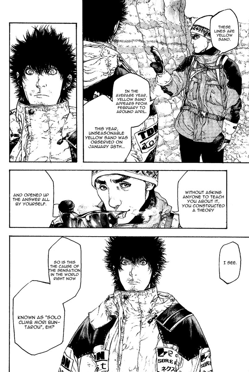 Read The Climber Manga Online