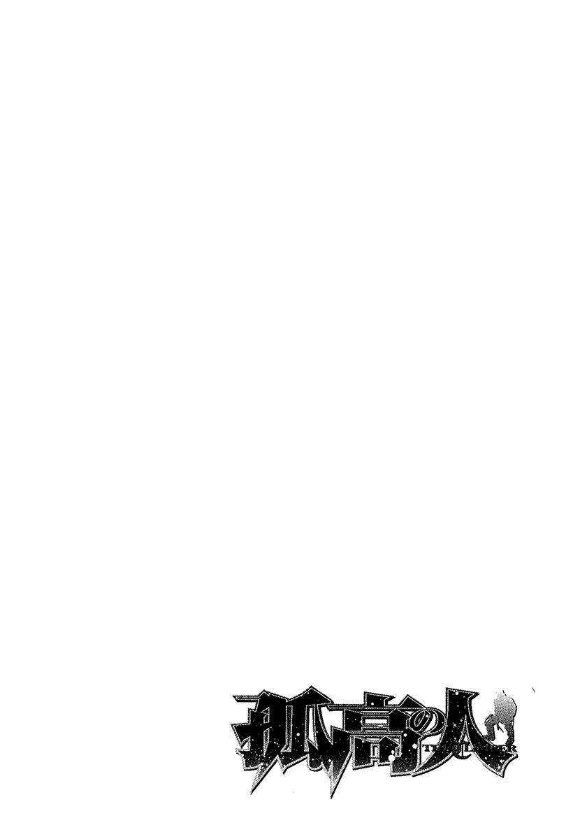 Read The Climber Manga Online