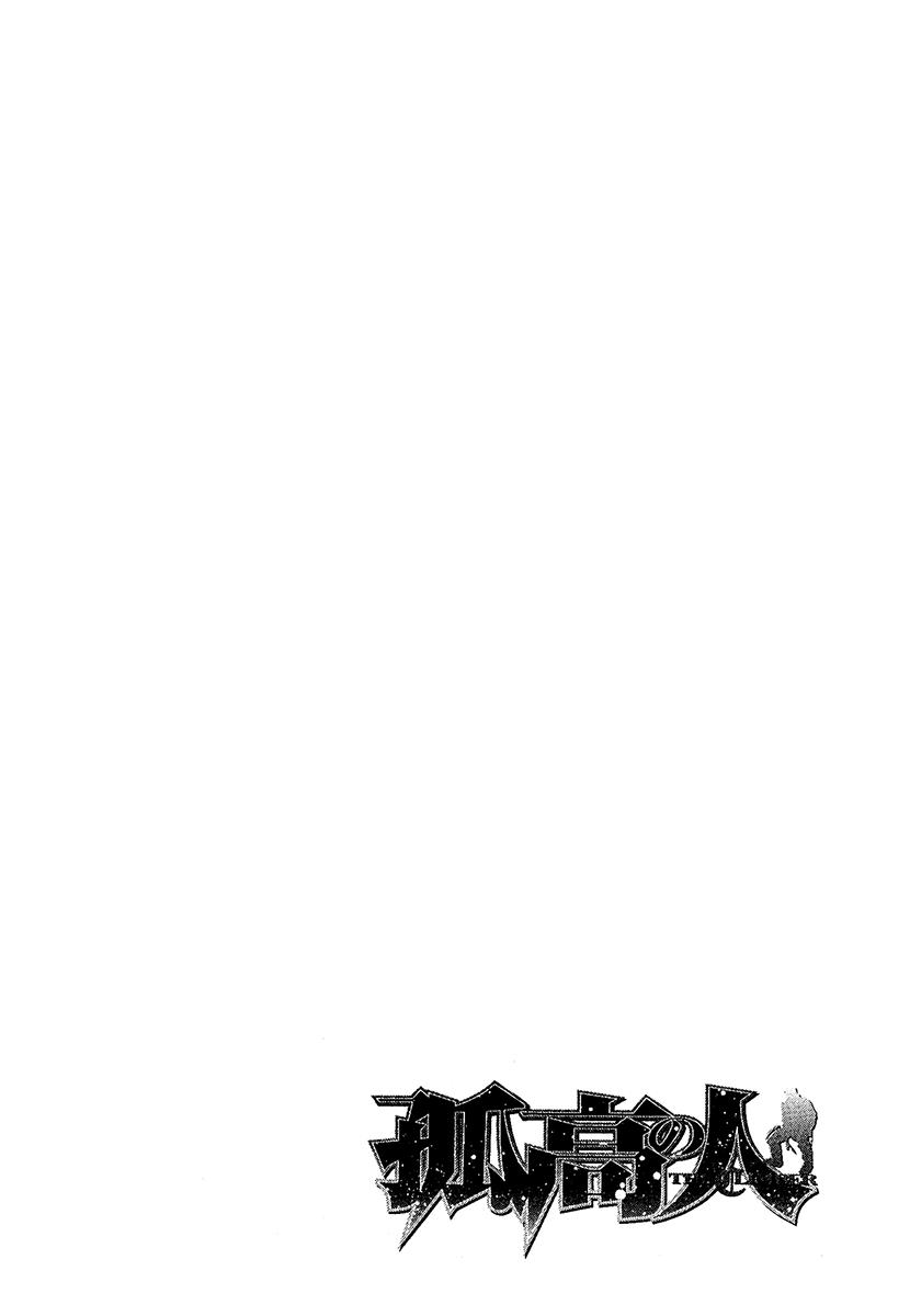 Read The Climber Manga Online