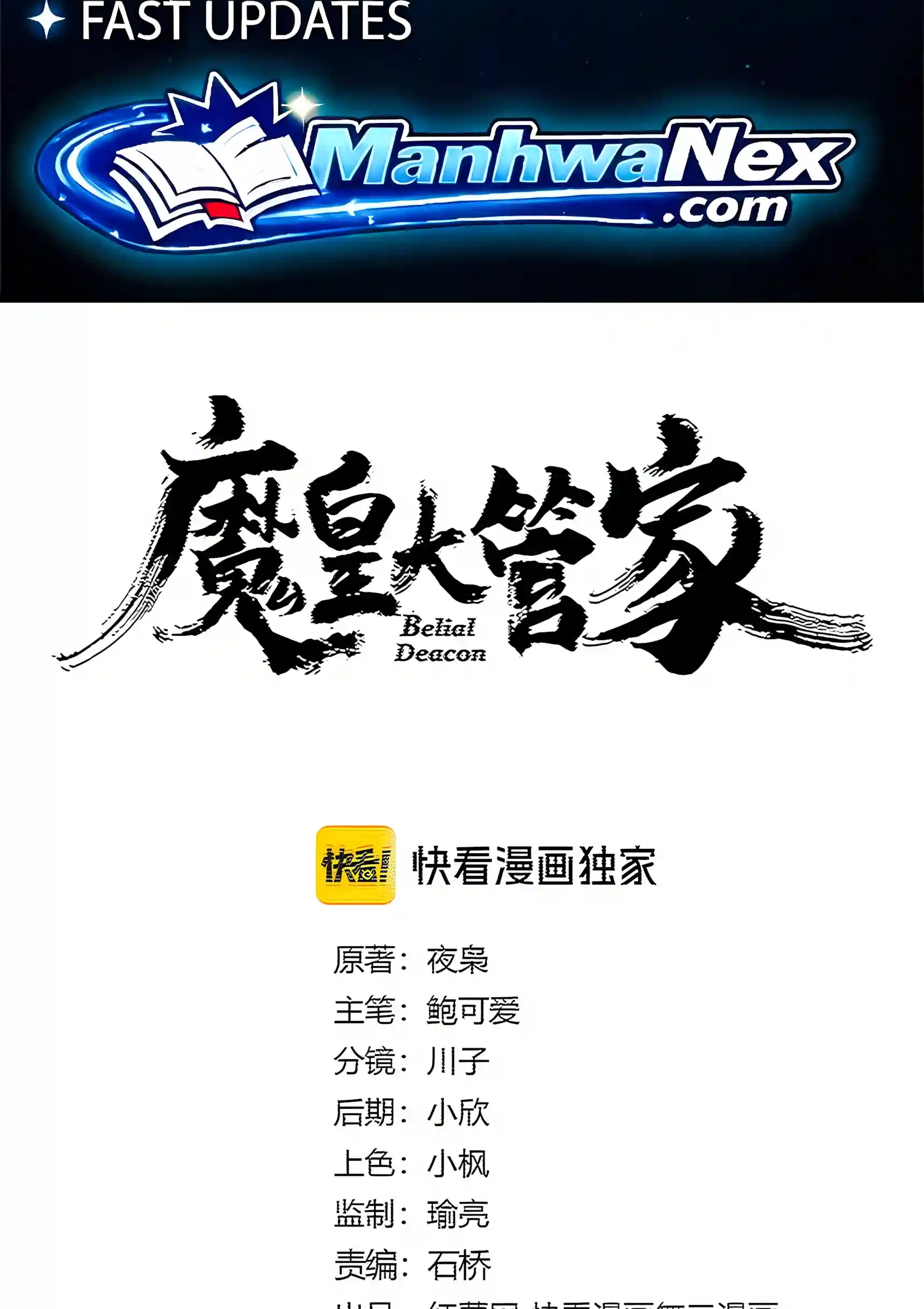 Read The Devil Butler Manga Online