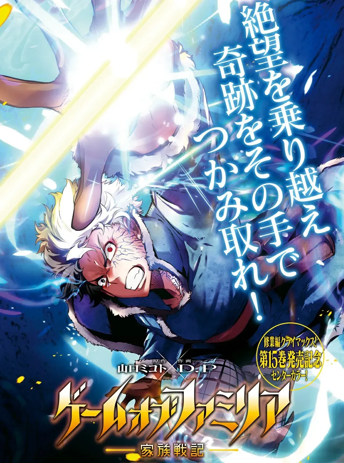 Read The Exiled Heavy Knight Knows How to Game the System Manga Online