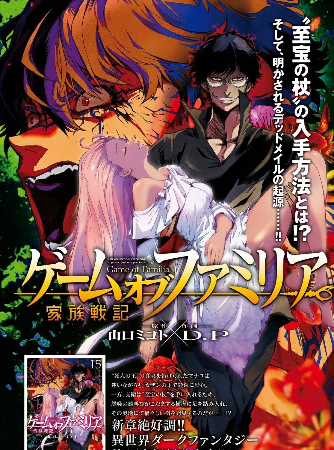 Read The Exiled Heavy Knight Knows How to Game the System Manga Online
