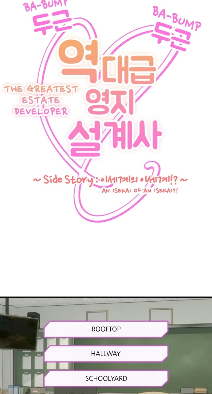 Read The Greatest Estate Developer Manga Online