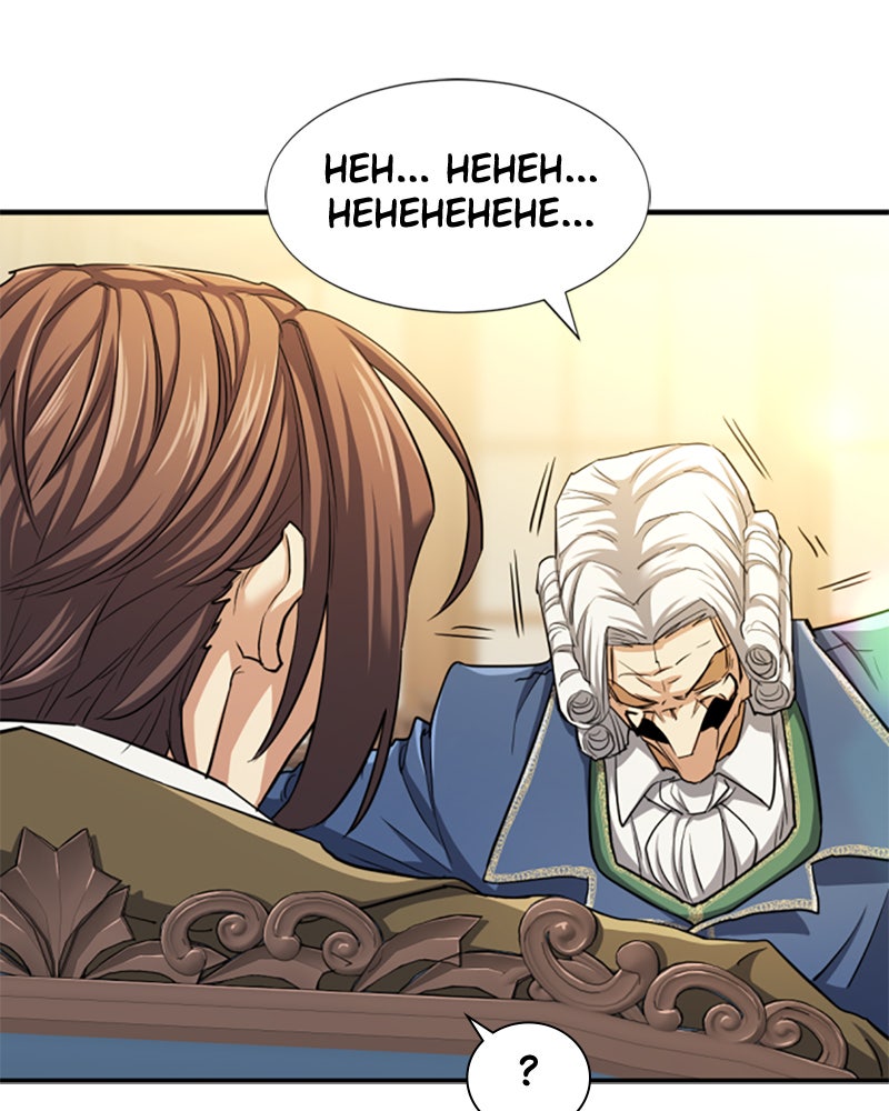 Read The Greatest Estate Developer Manga Online