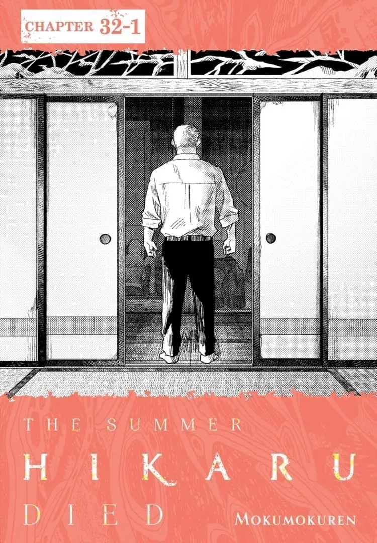 Read The Summer Hikaru Died Manga Online