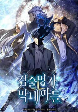 Read The Swordmaster's Son Manga Online