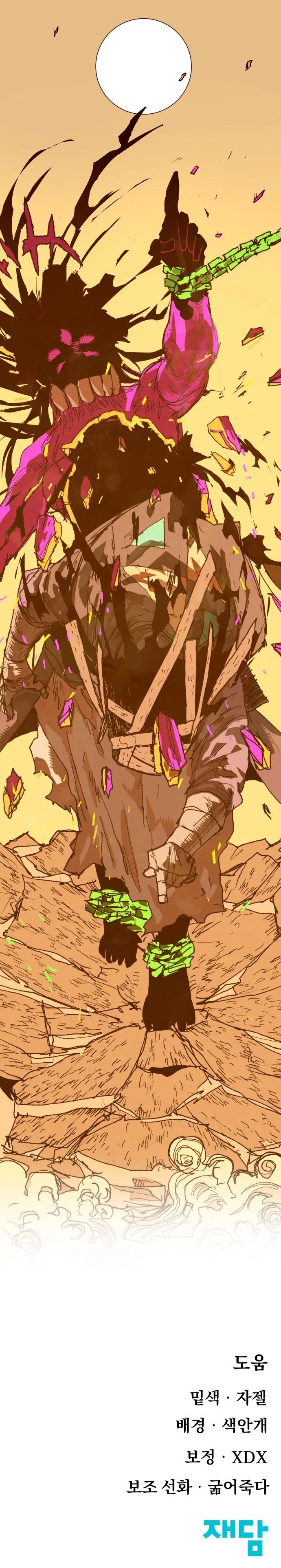 Read The Tale of the Skeleton Messenger Manga Online