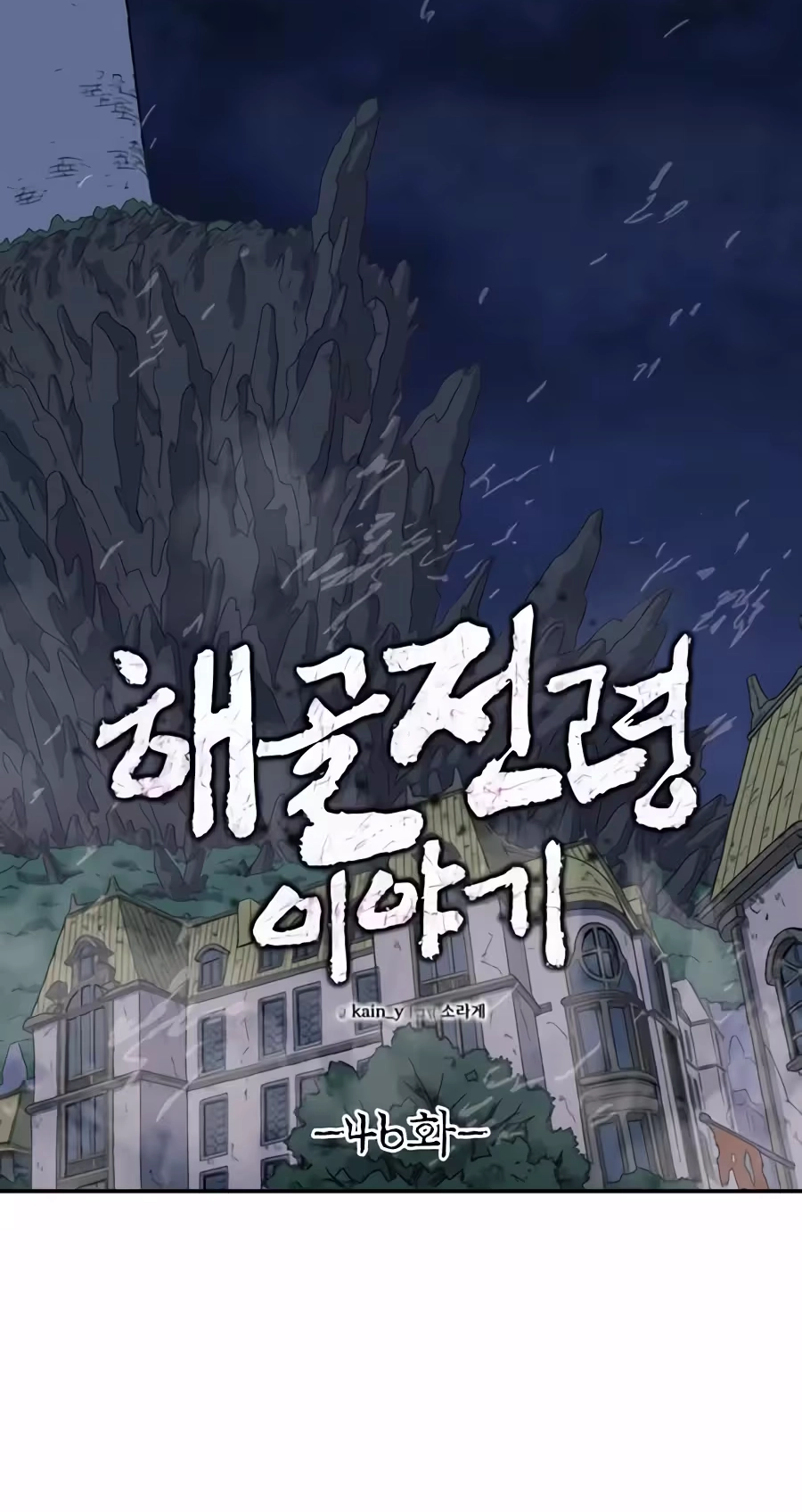 Read The Tale of the Skeleton Messenger Manga Online