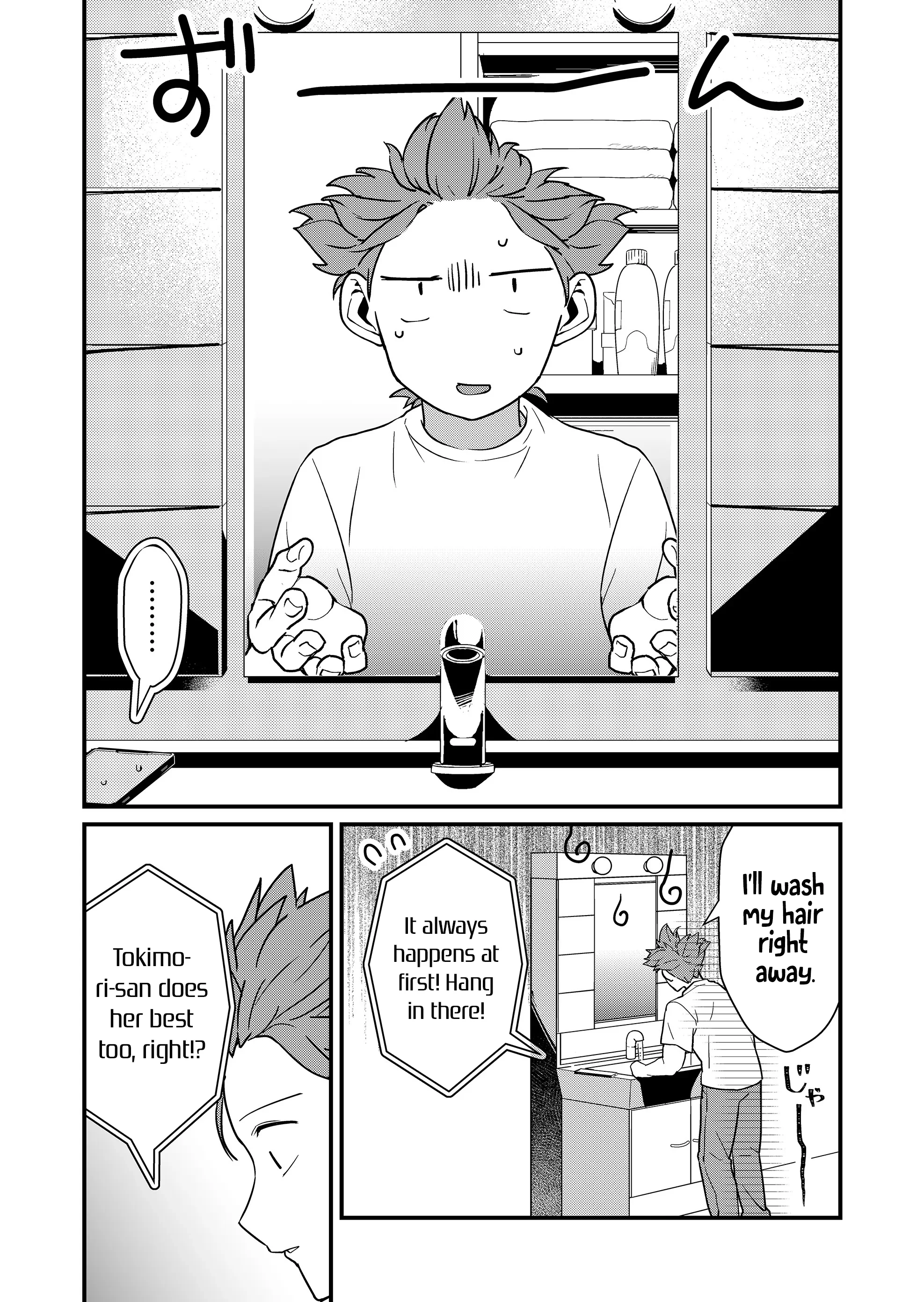 Read Tokimori-san ga Muboubi desu!! Manga Online