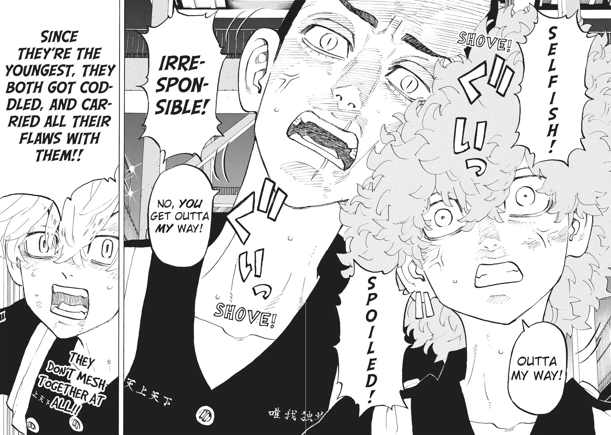 Read Tokyo Revengers Manga Online