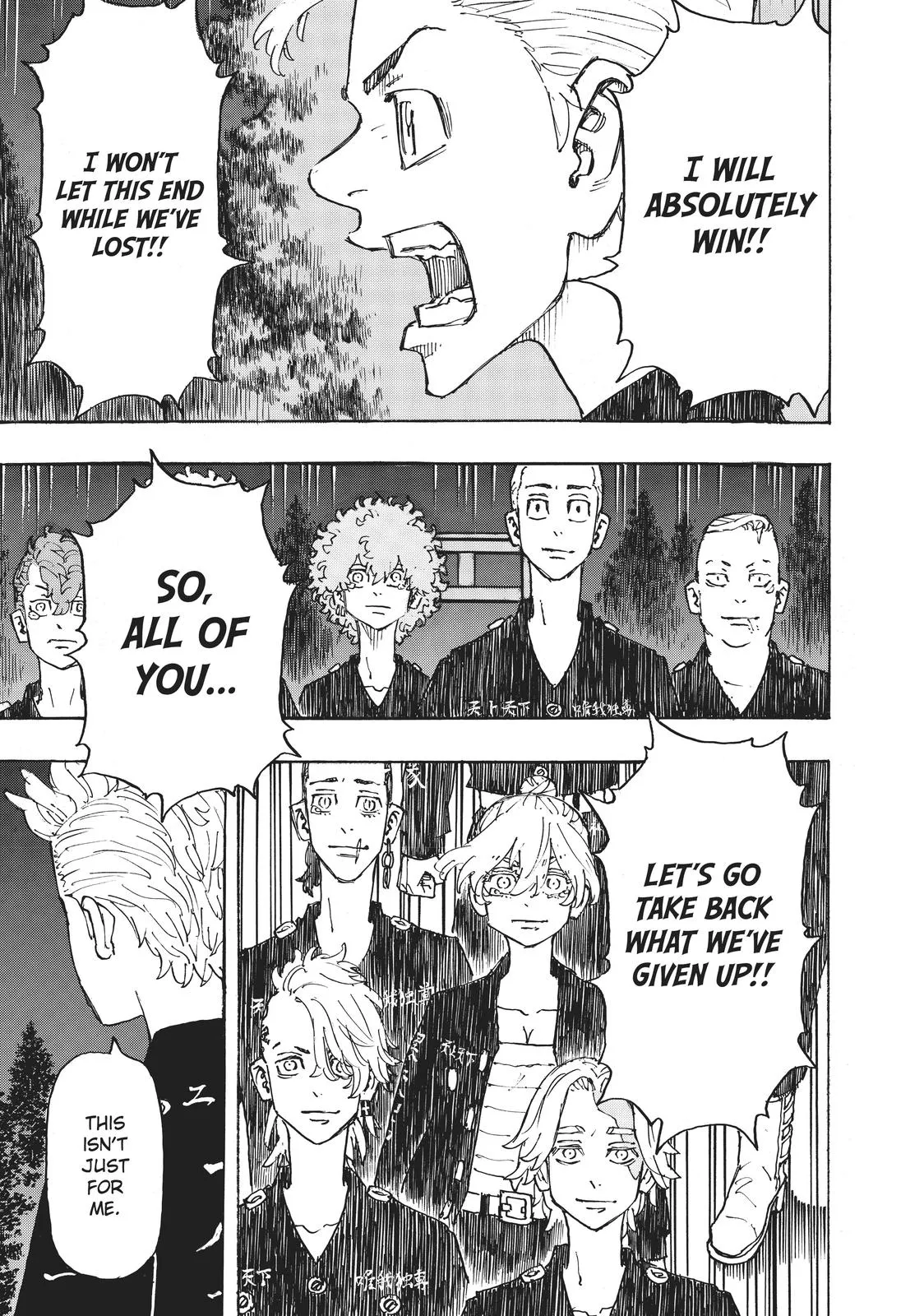 Read Tokyo Revengers Manga Online