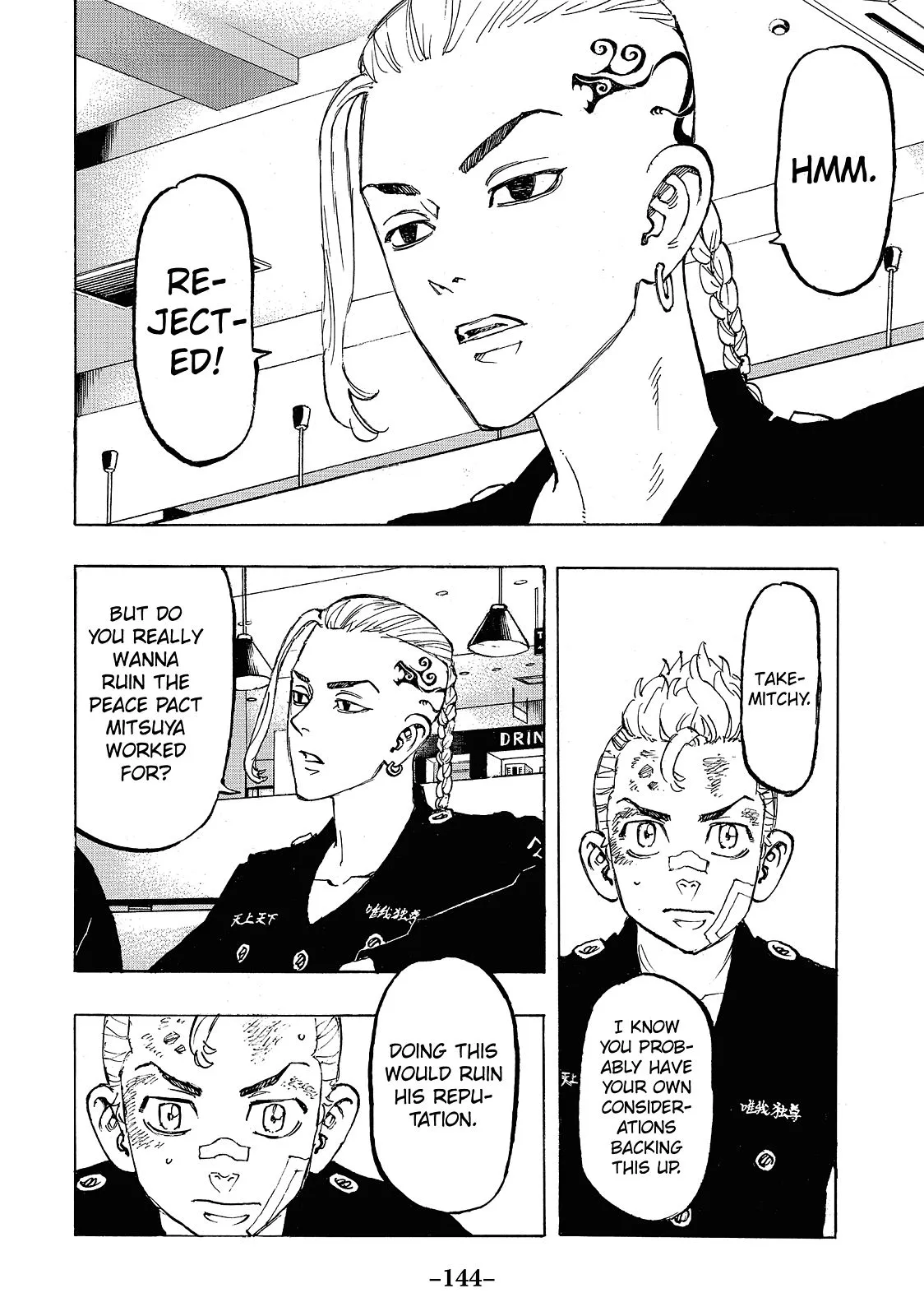Read Tokyo Revengers Manga Online