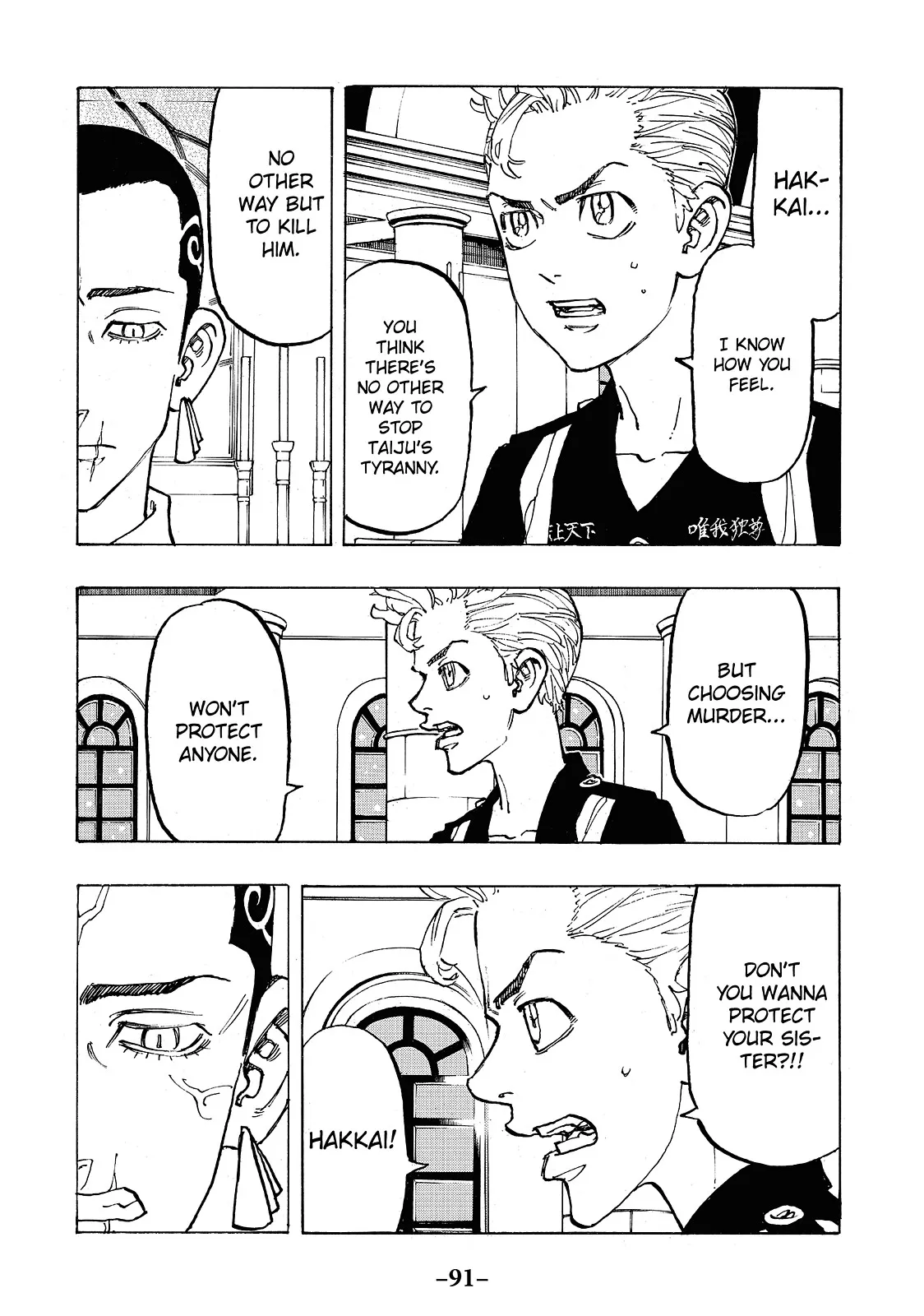 Read Tokyo Revengers Manga Online