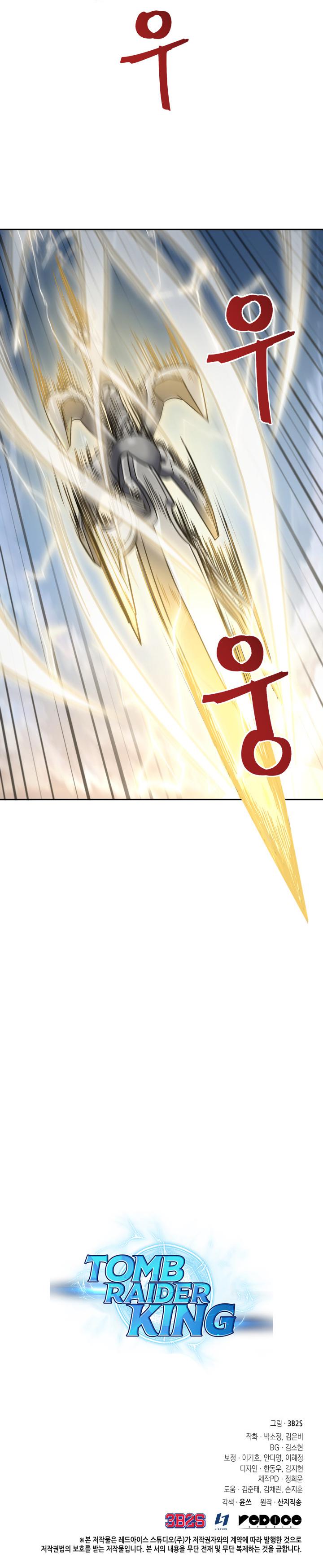 Read Tomb Raider King Manga Online