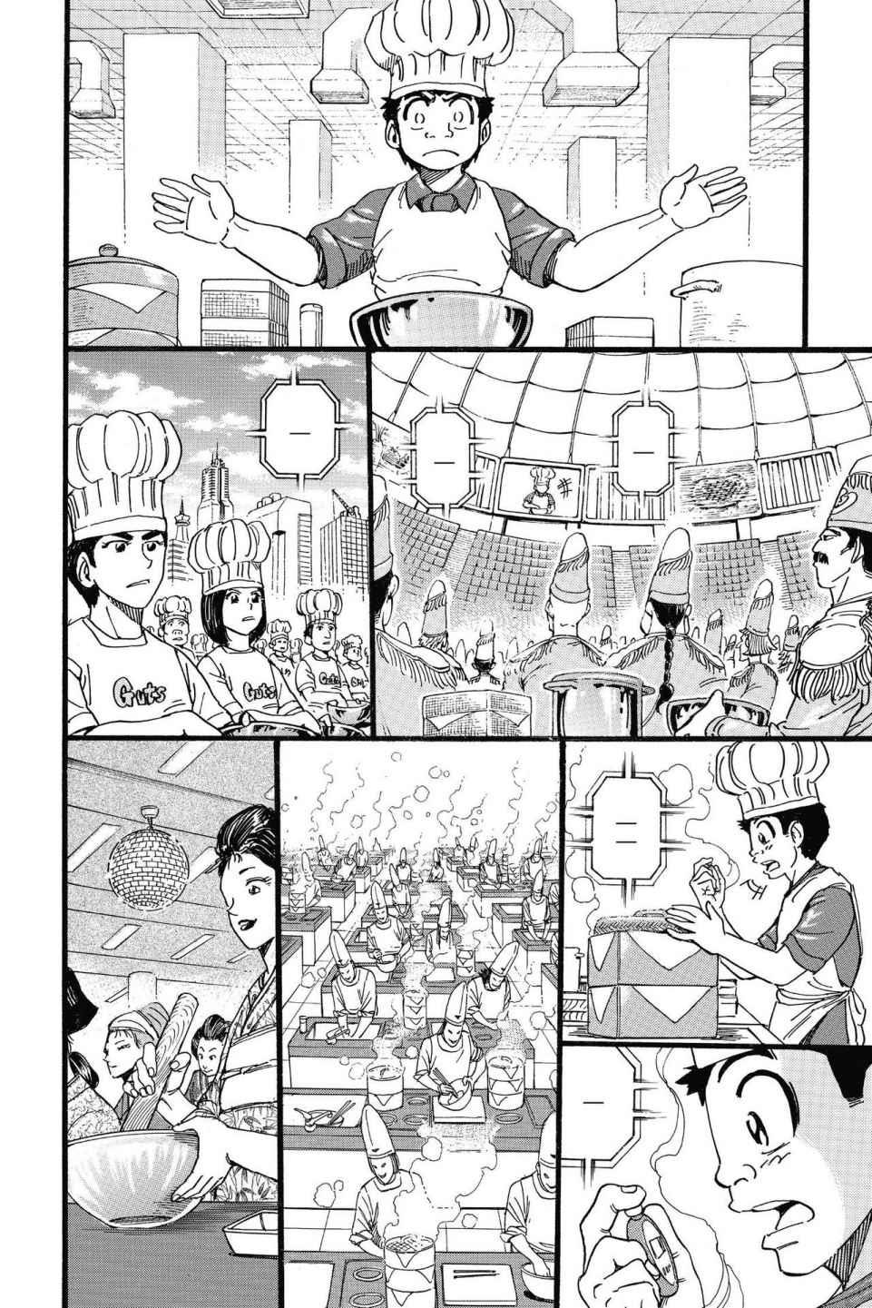 Read Toriko Manga Online
