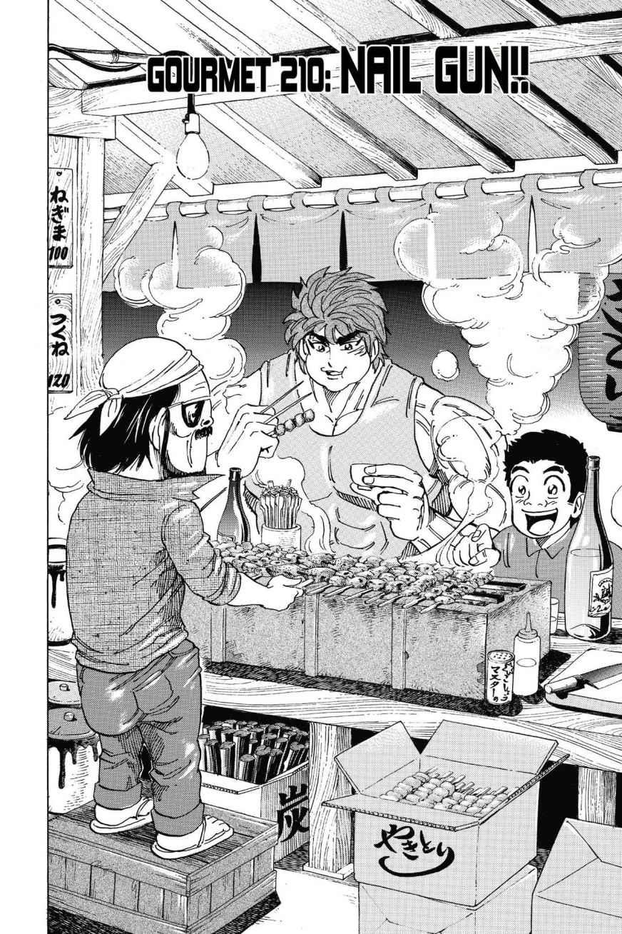 Read Toriko Manga Online