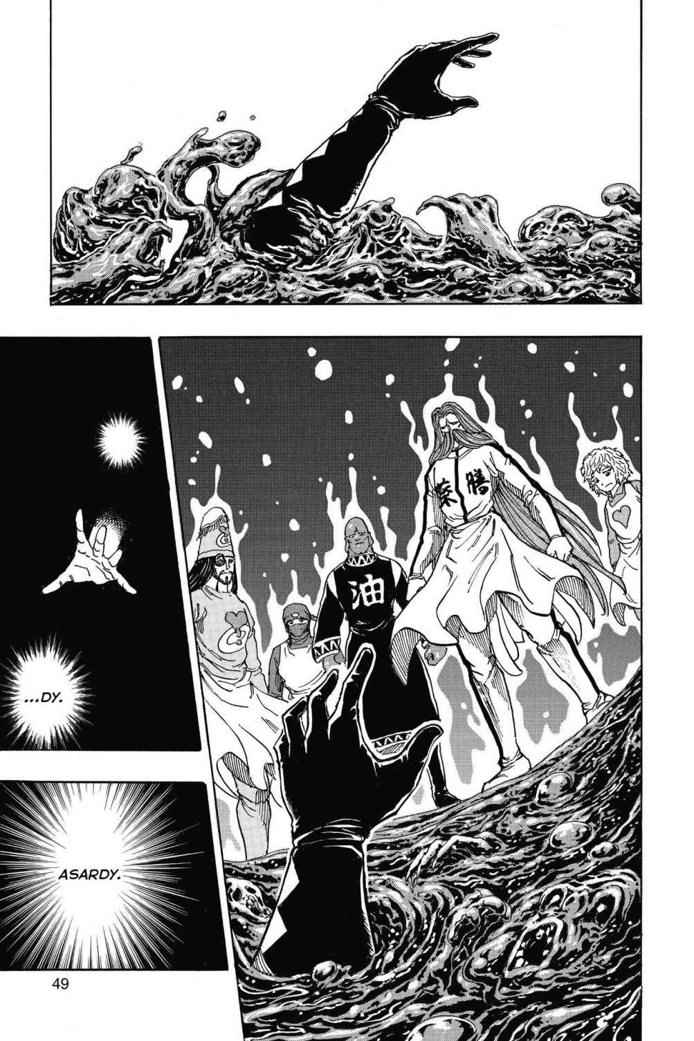 Read Toriko Manga Online