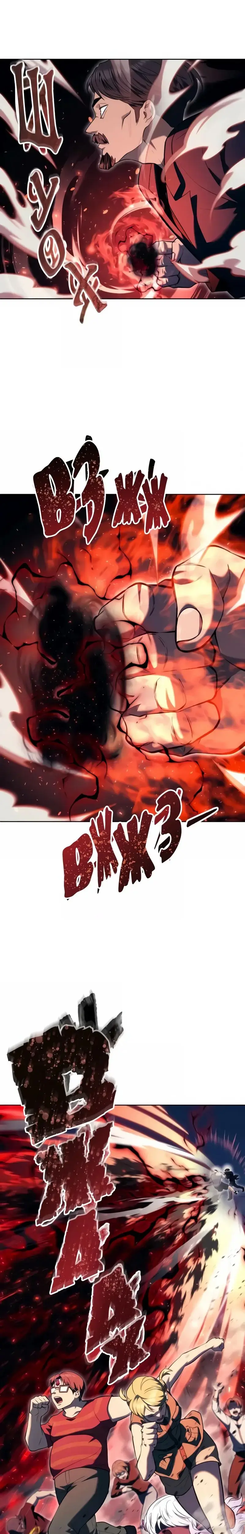 Read Tower of God Urek Mazino Manga Online