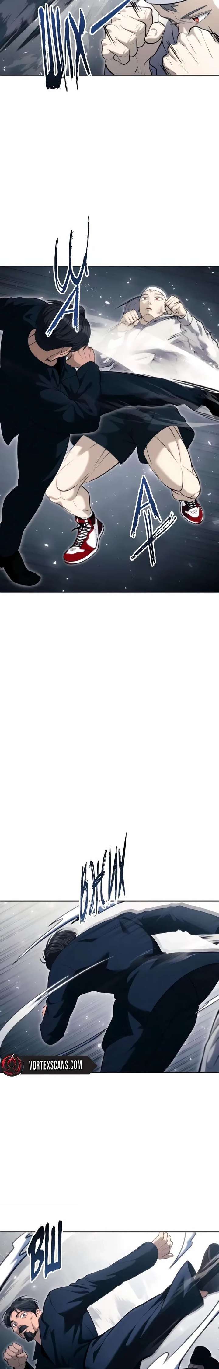 Read Tower of God Urek Mazino Manga Online