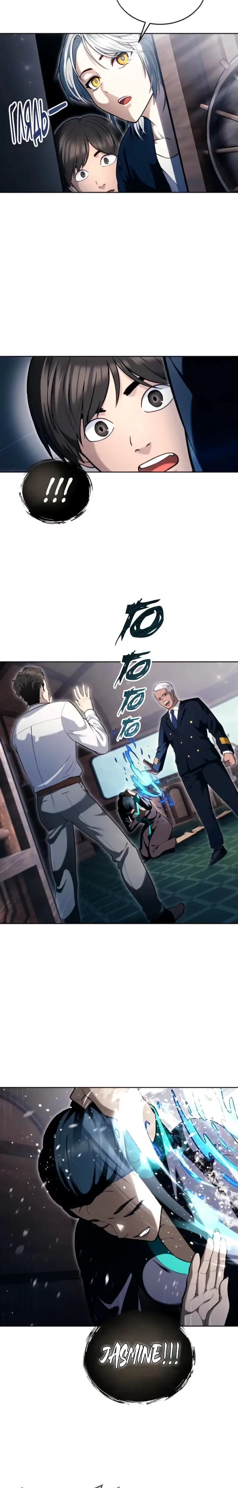 Read Tower of God Urek Mazino Manga Online