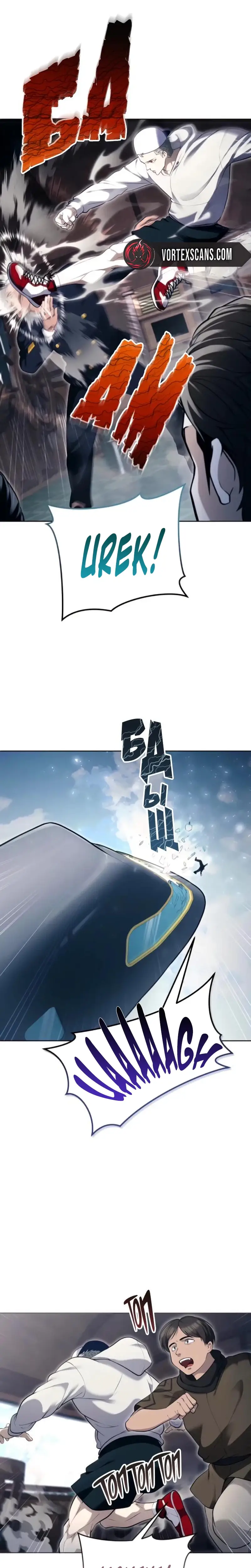 Read Tower of God Urek Mazino Manga Online