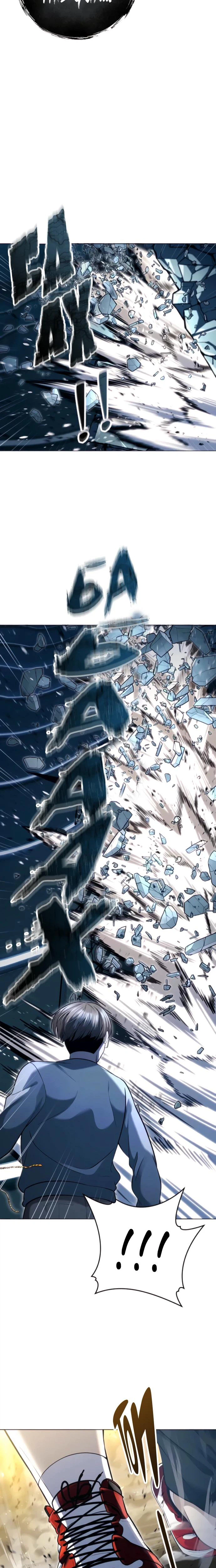 Read Tower of God Urek Mazino Manga Online
