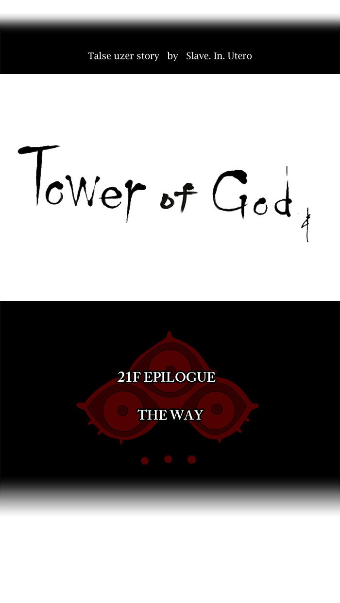 Read Tower of God Manga Online