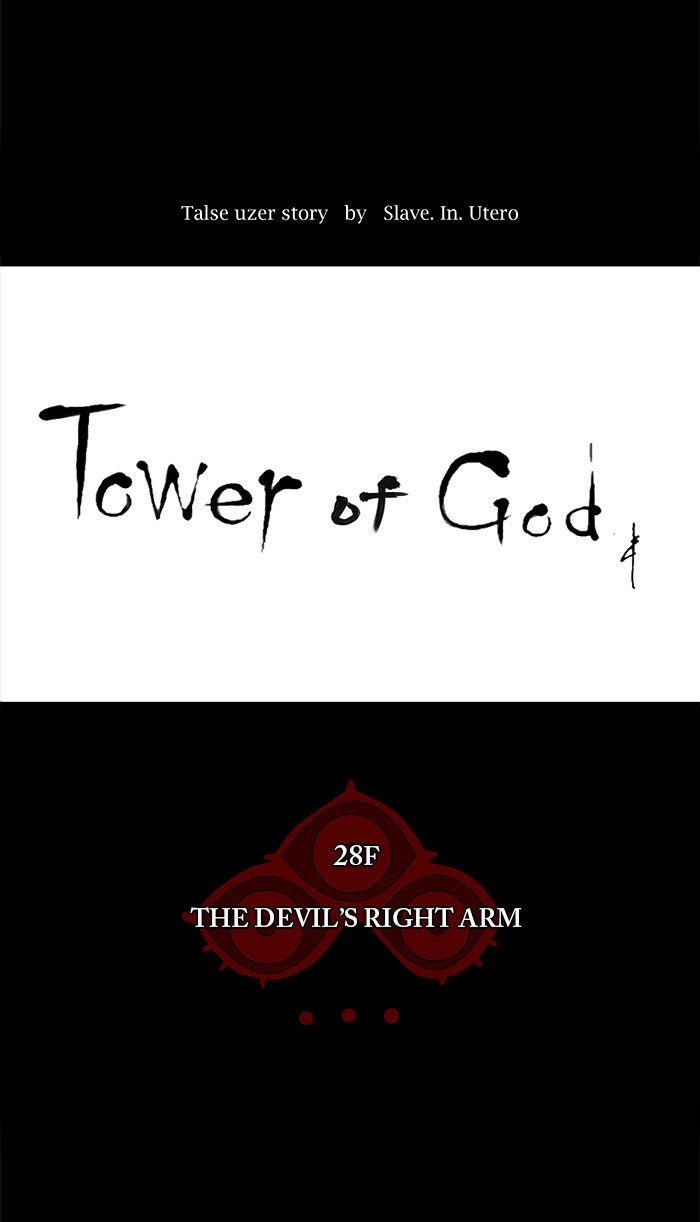 Read Tower of God Manga Online