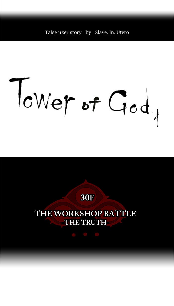 Read Tower of God Manga Online