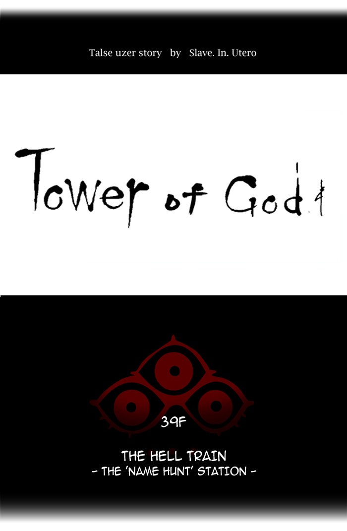 Read Tower of God Manga Online