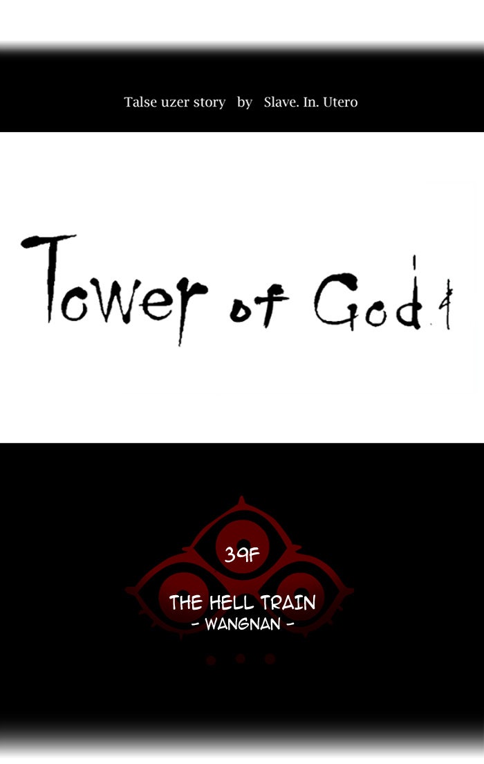 Read Tower of God Manga Online