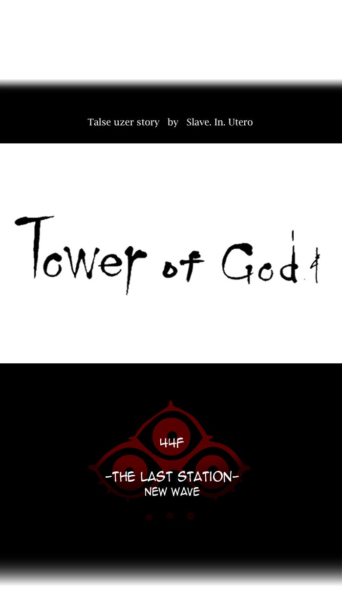 Read Tower of God Manga Online